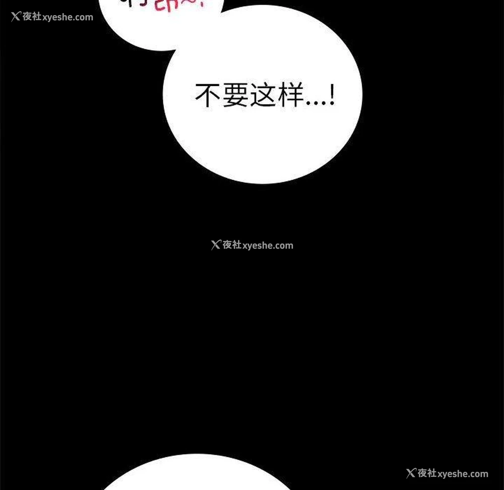 36P - 背叛的开始