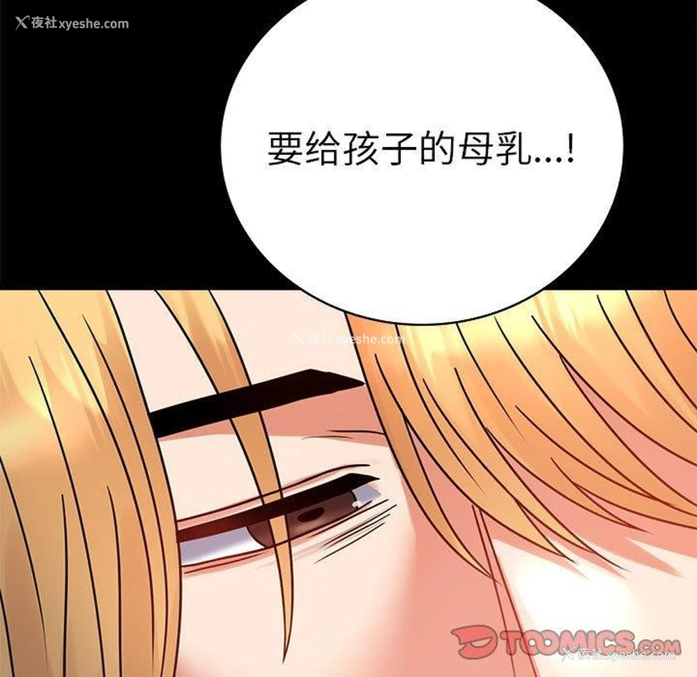 39P - 背叛的开始