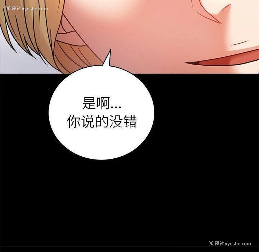 40P - 背叛的开始