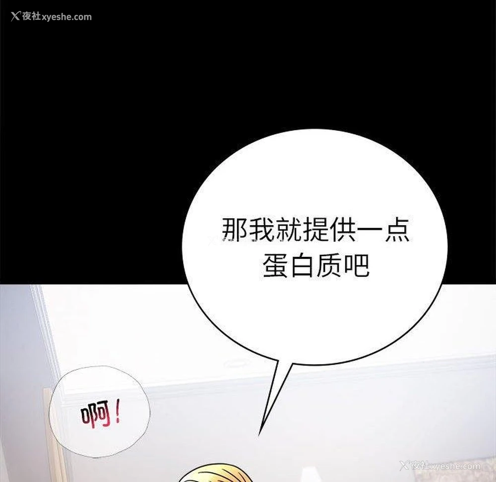 44P - 背叛的开始