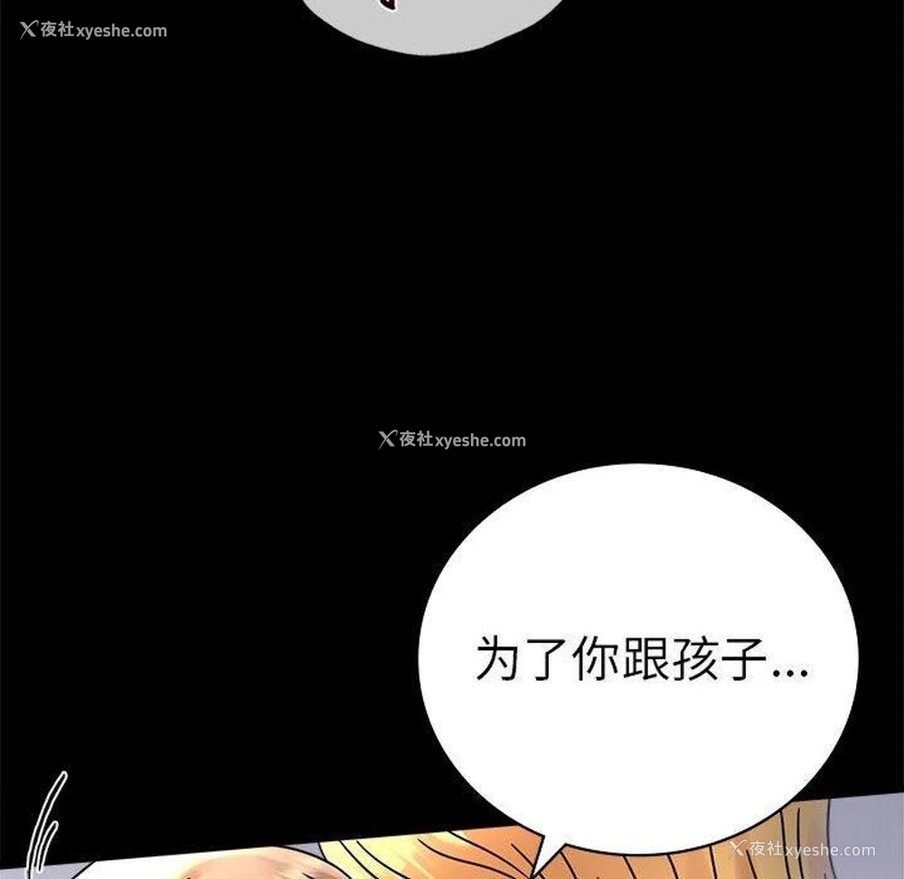 46P - 背叛的开始