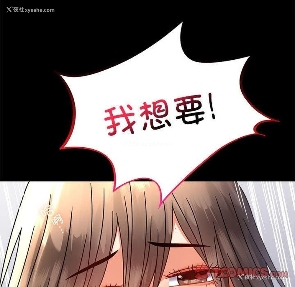 51P - 背叛的开始