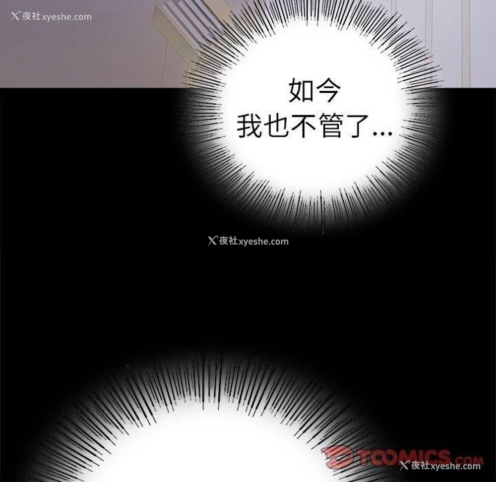 57P - 背叛的开始
