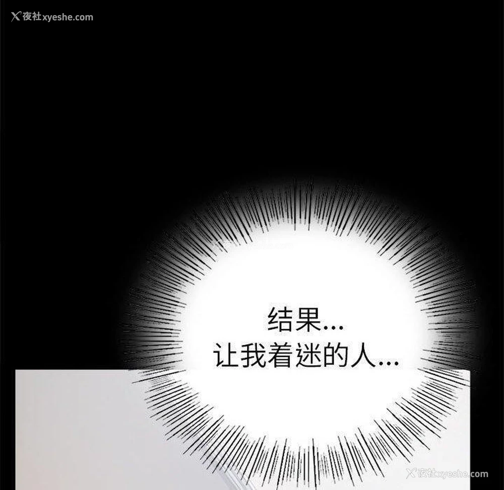 60P - 背叛的开始