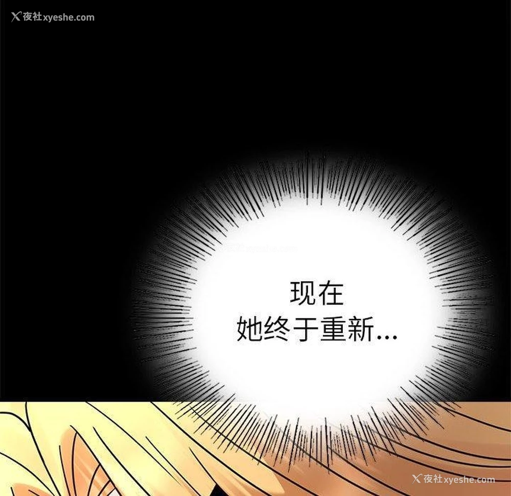 66P - 背叛的开始