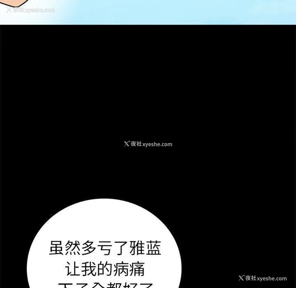 73P - 背叛的开始