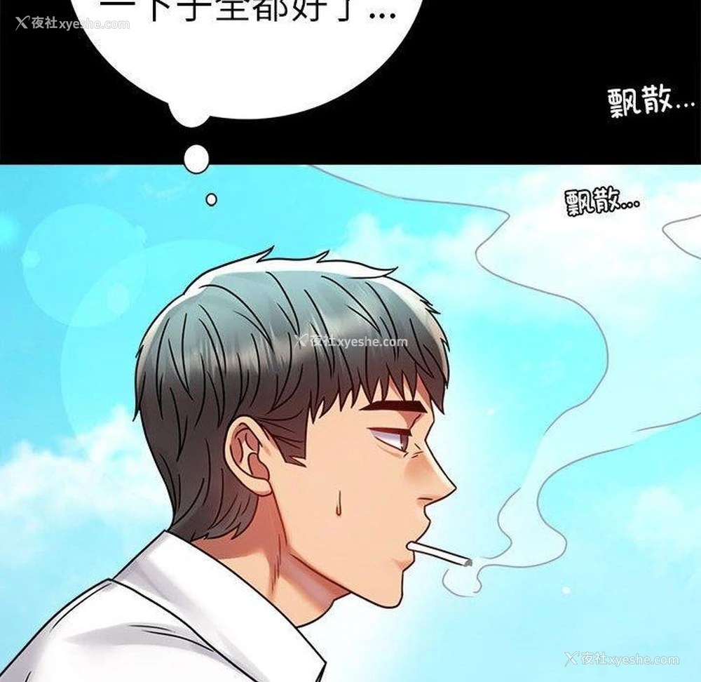74P - 背叛的开始
