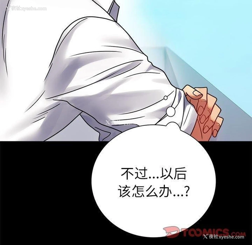 75P - 背叛的开始