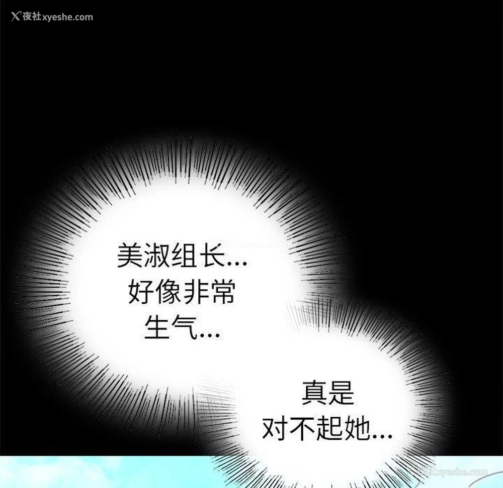 76P - 背叛的开始