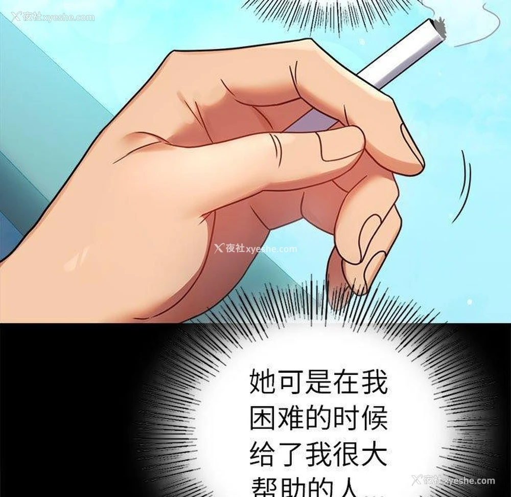 77P - 背叛的开始