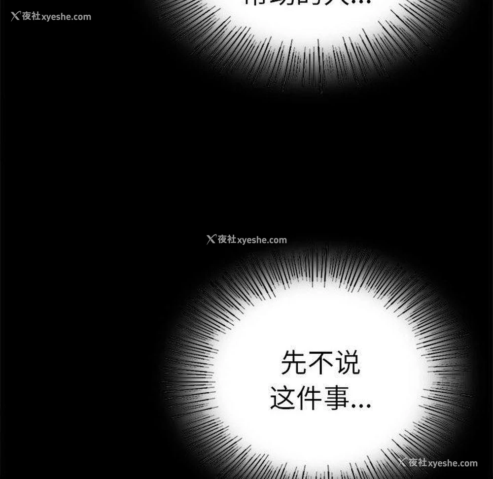 78P - 背叛的开始