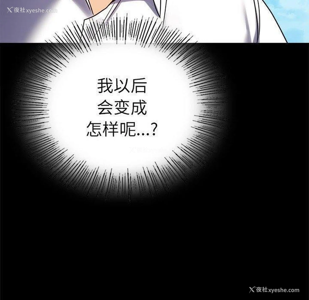 80P - 背叛的开始