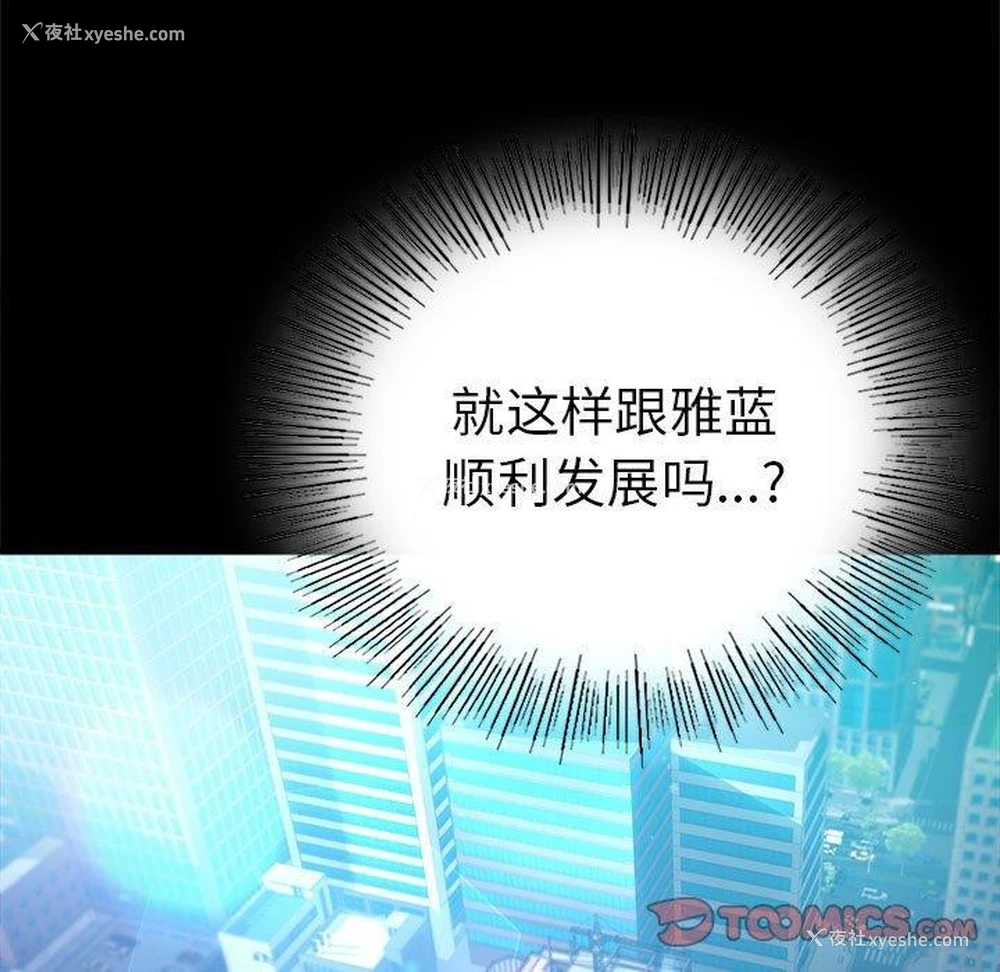 81P - 背叛的开始