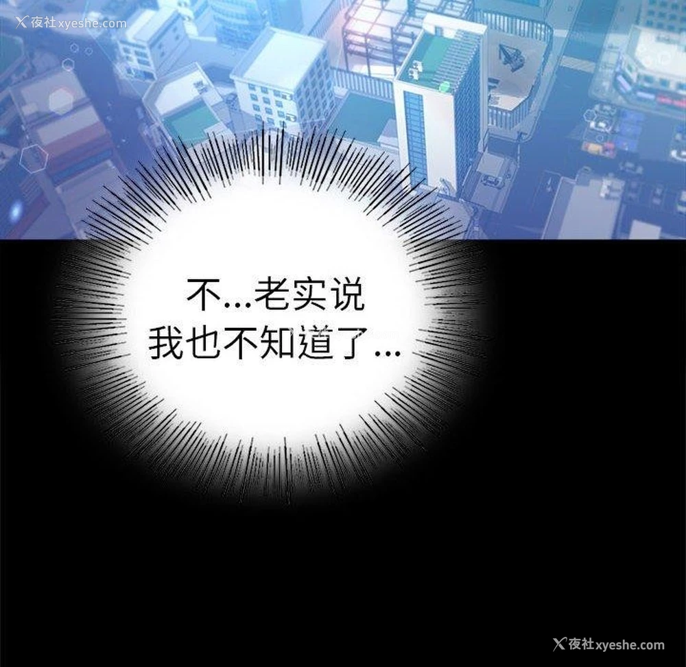 82P - 背叛的开始
