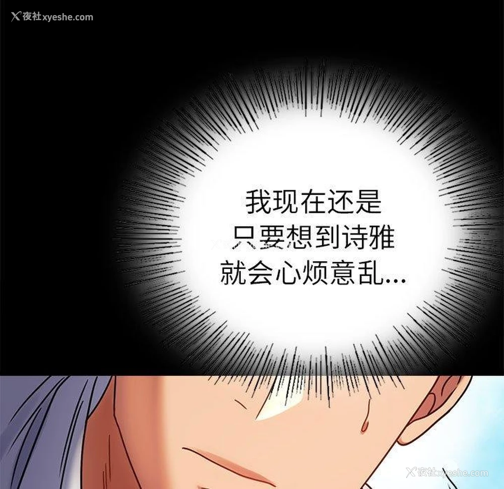 83P - 背叛的开始