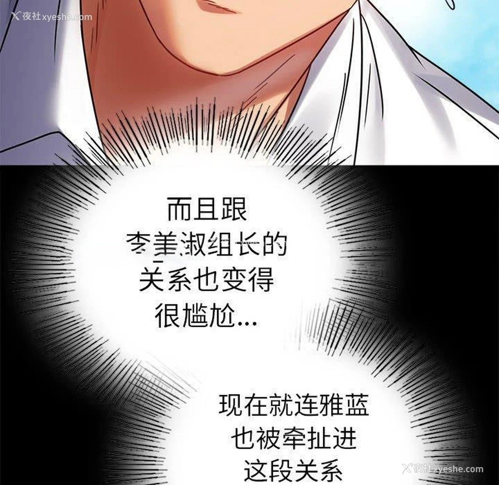84P - 背叛的开始