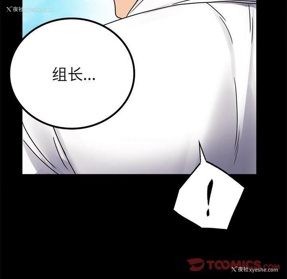 87P - 背叛的开始