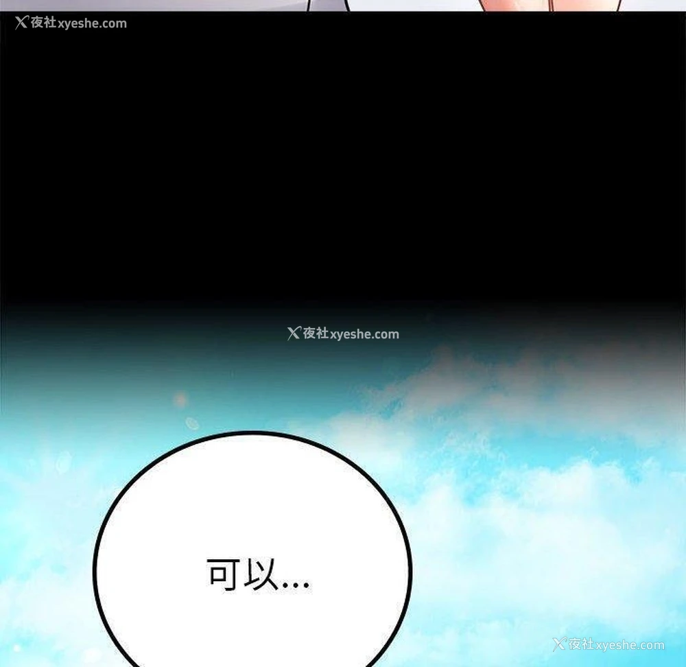 90P - 背叛的开始