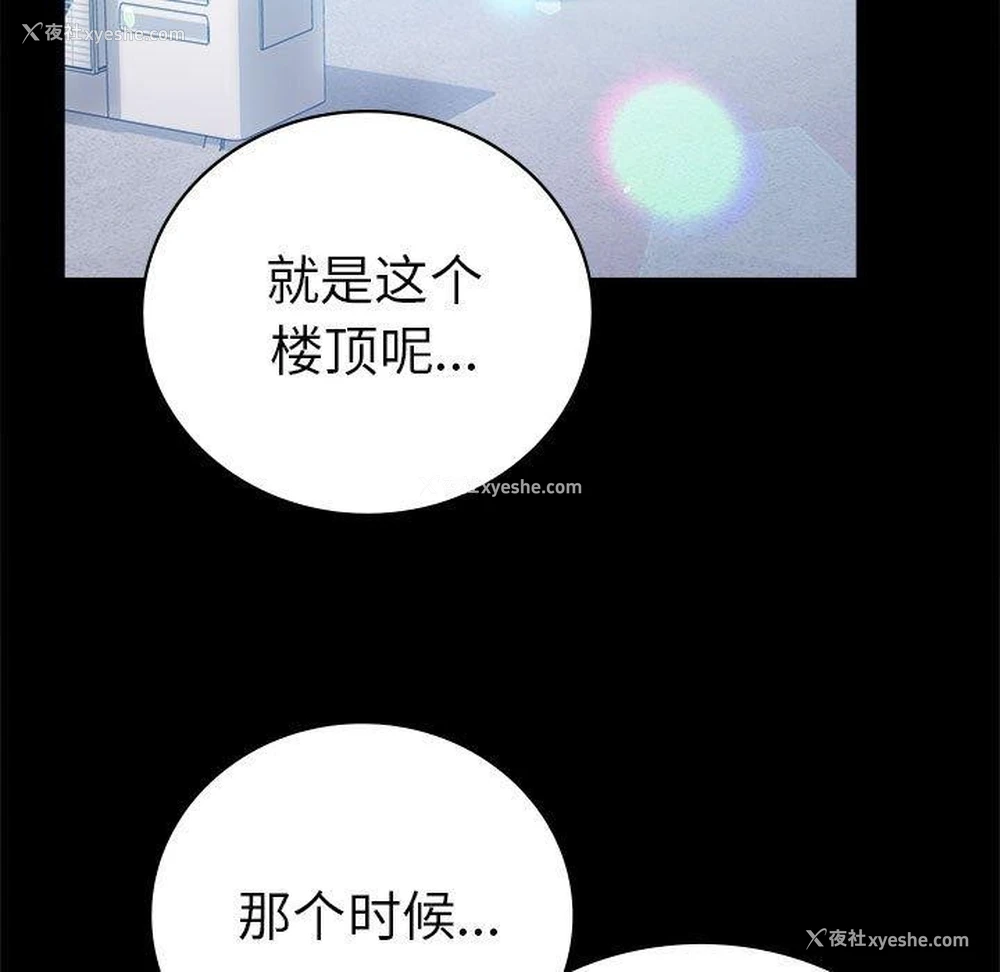 96P - 背叛的开始