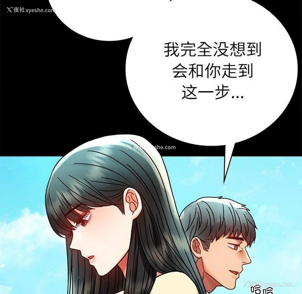 97P - 背叛的开始
