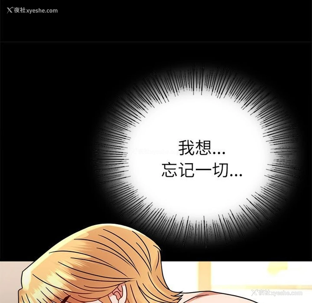 103P - 背叛的开始