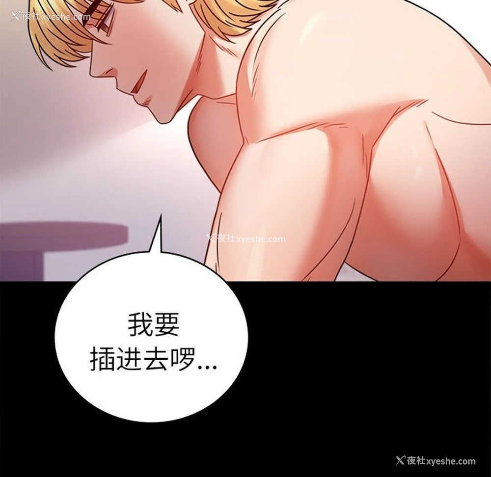 104P - 背叛的开始