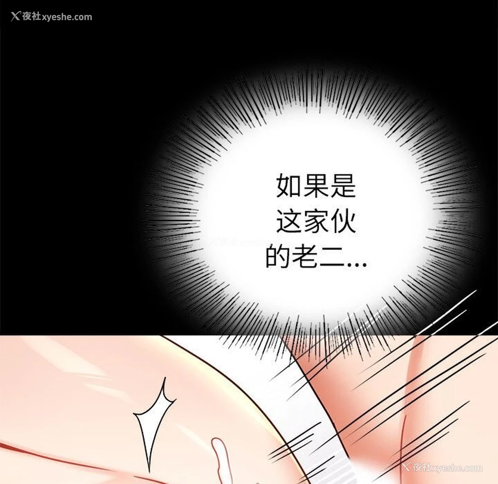 105P - 背叛的开始