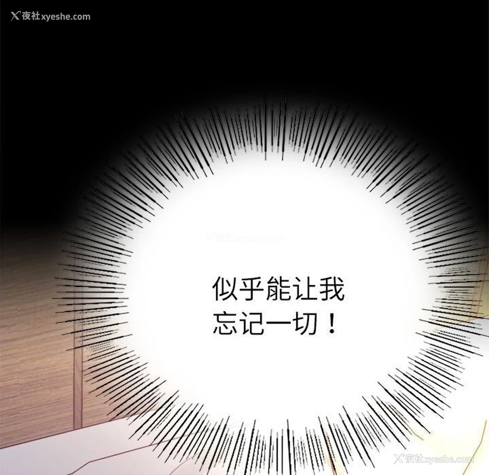 107P - 背叛的开始