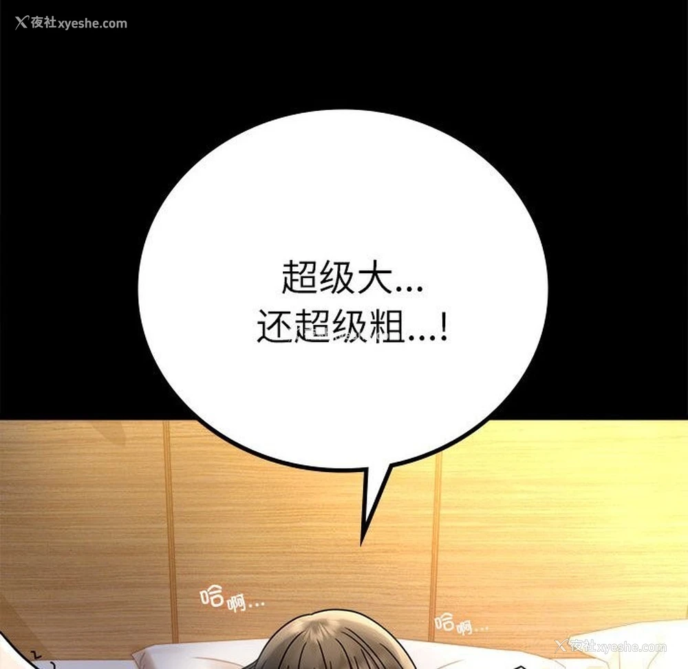 114P - 背叛的开始