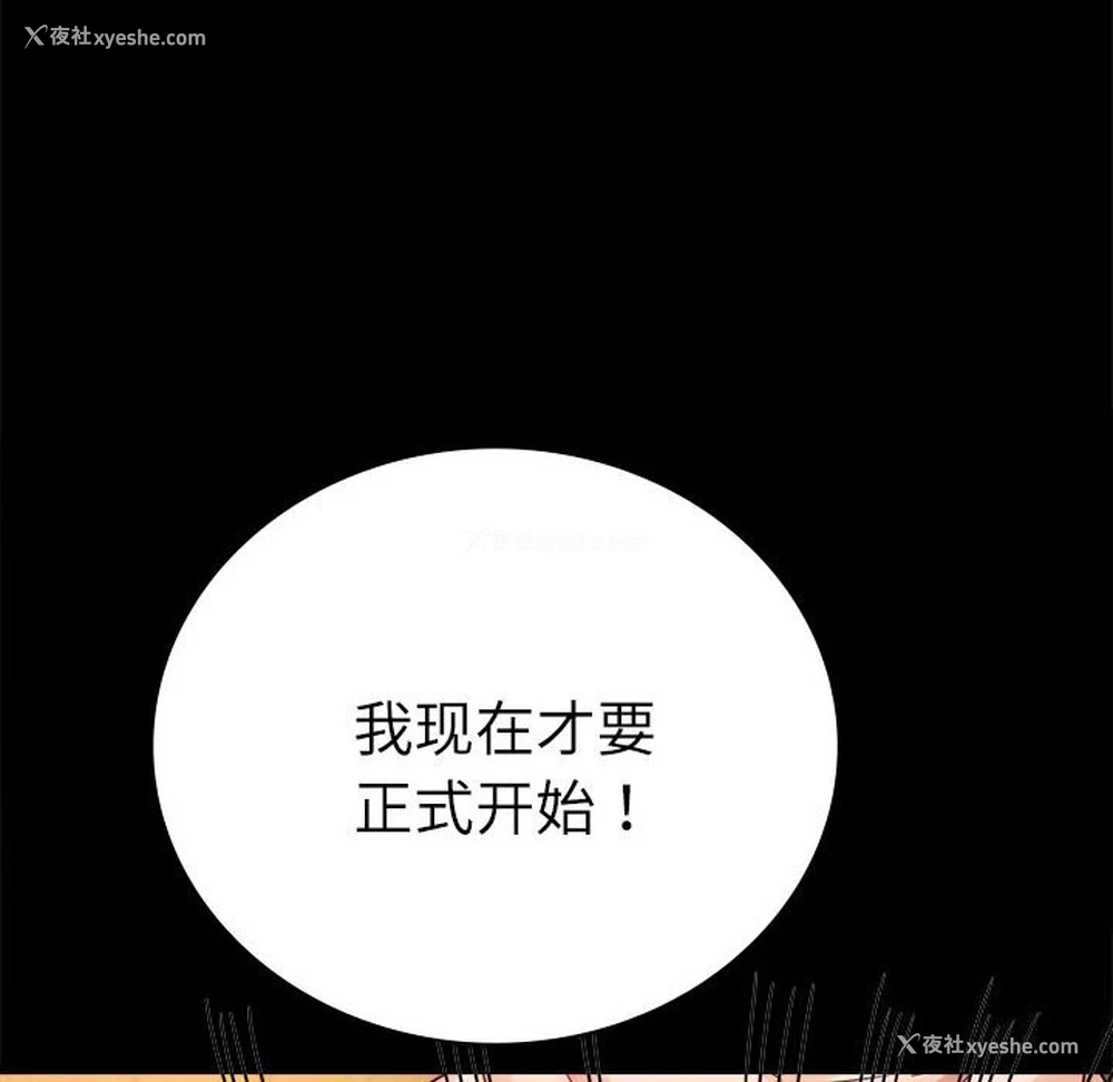 118P - 背叛的开始