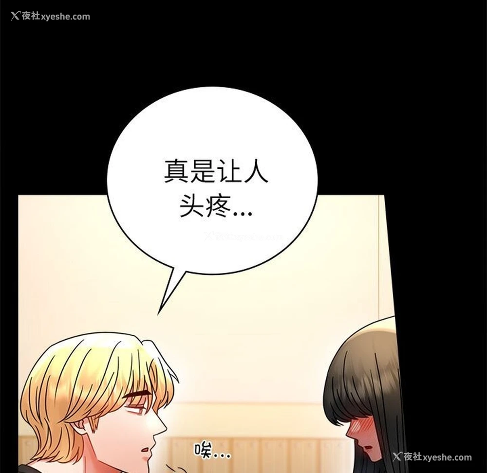 11P - 背叛的开始
