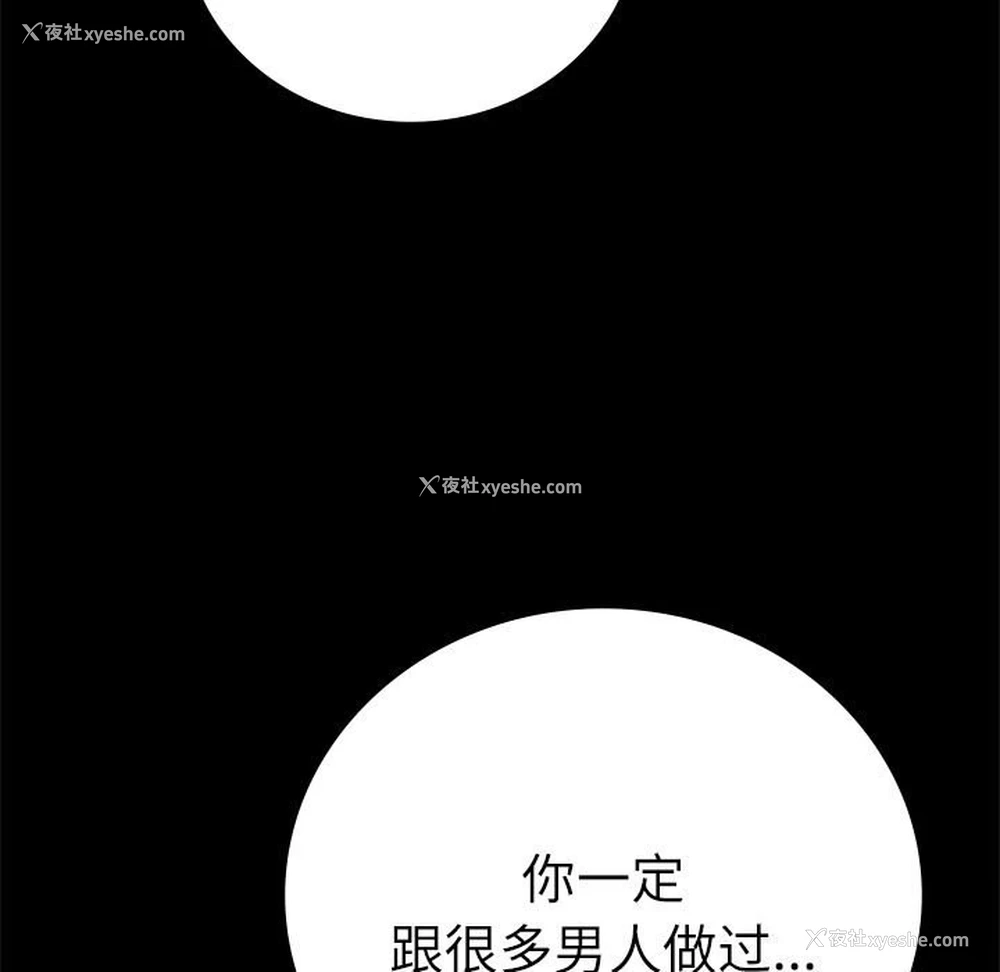 127P - 背叛的开始