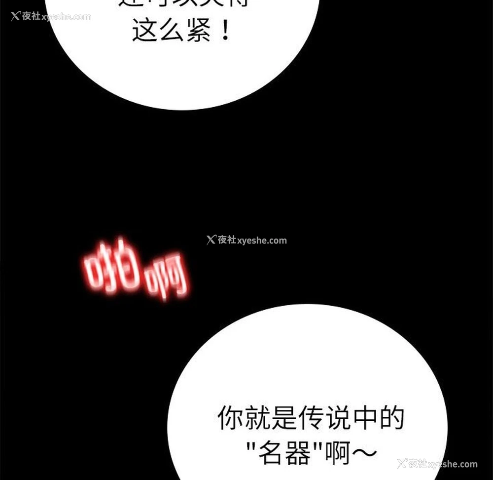 130P - 背叛的开始
