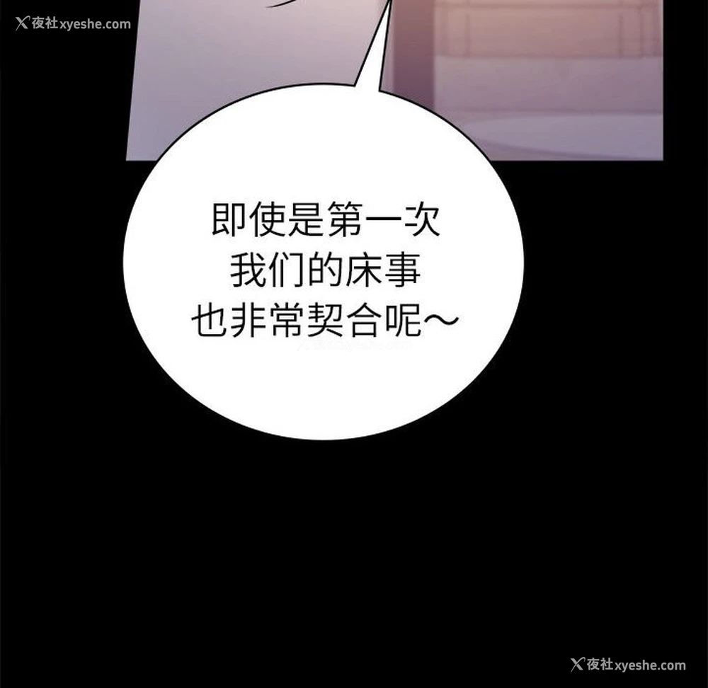 134P - 背叛的开始