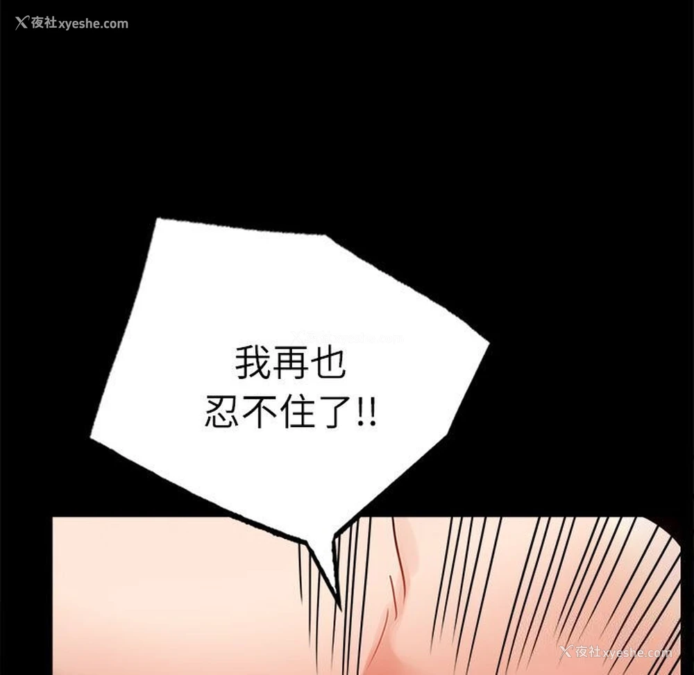 137P - 背叛的开始