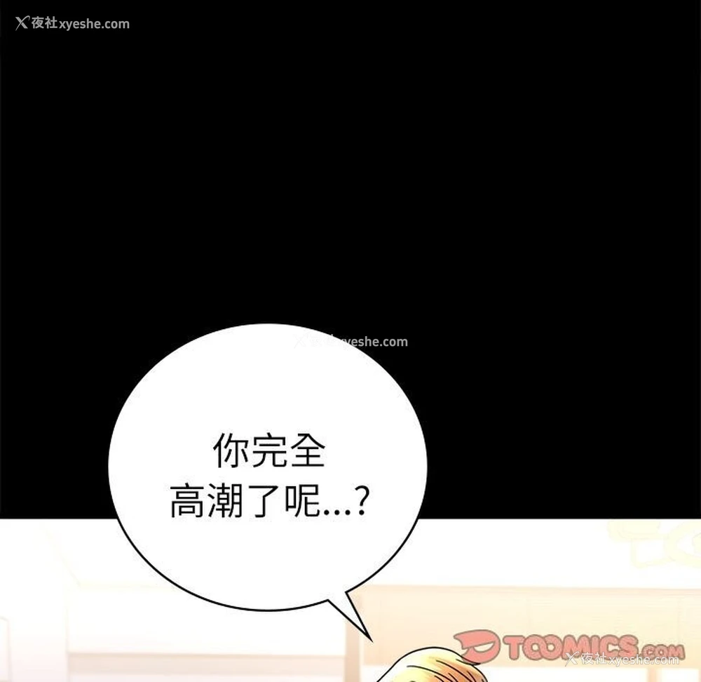 147P - 背叛的开始