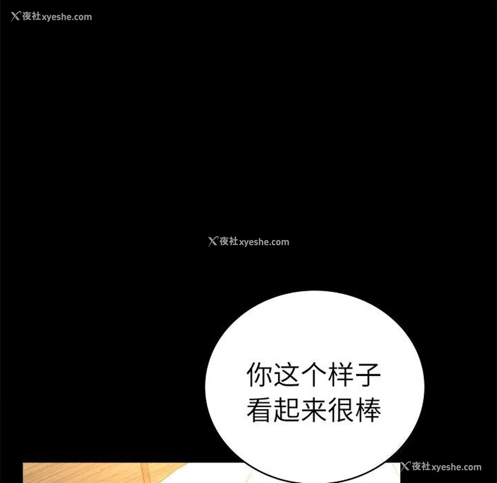 149P - 背叛的开始
