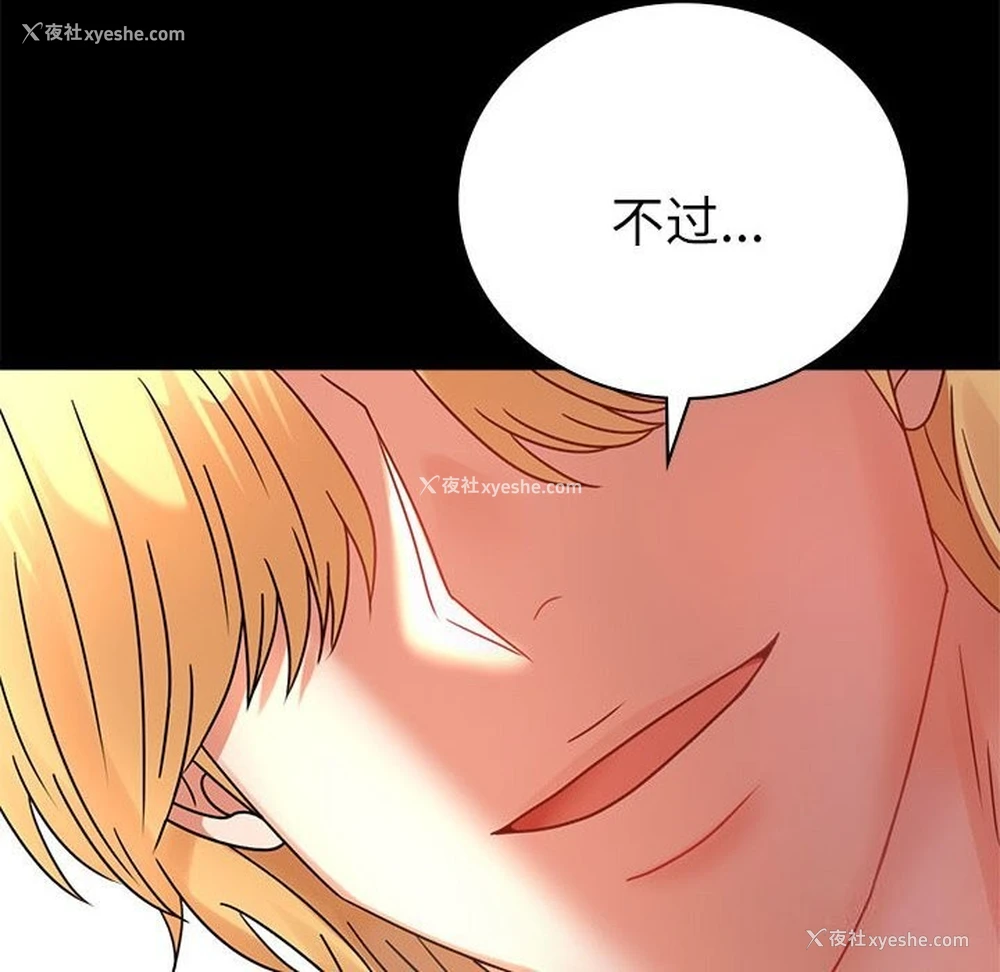 152P - 背叛的开始