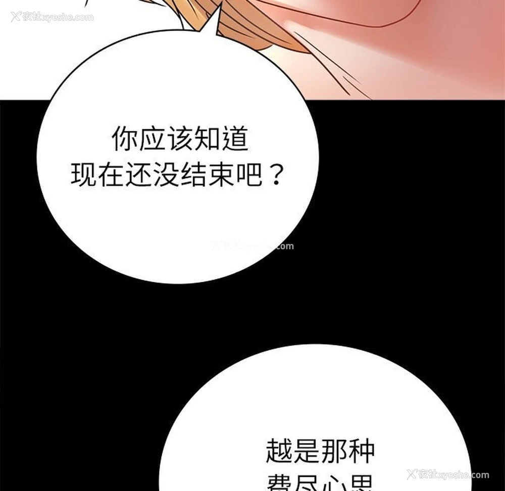 153P - 背叛的开始