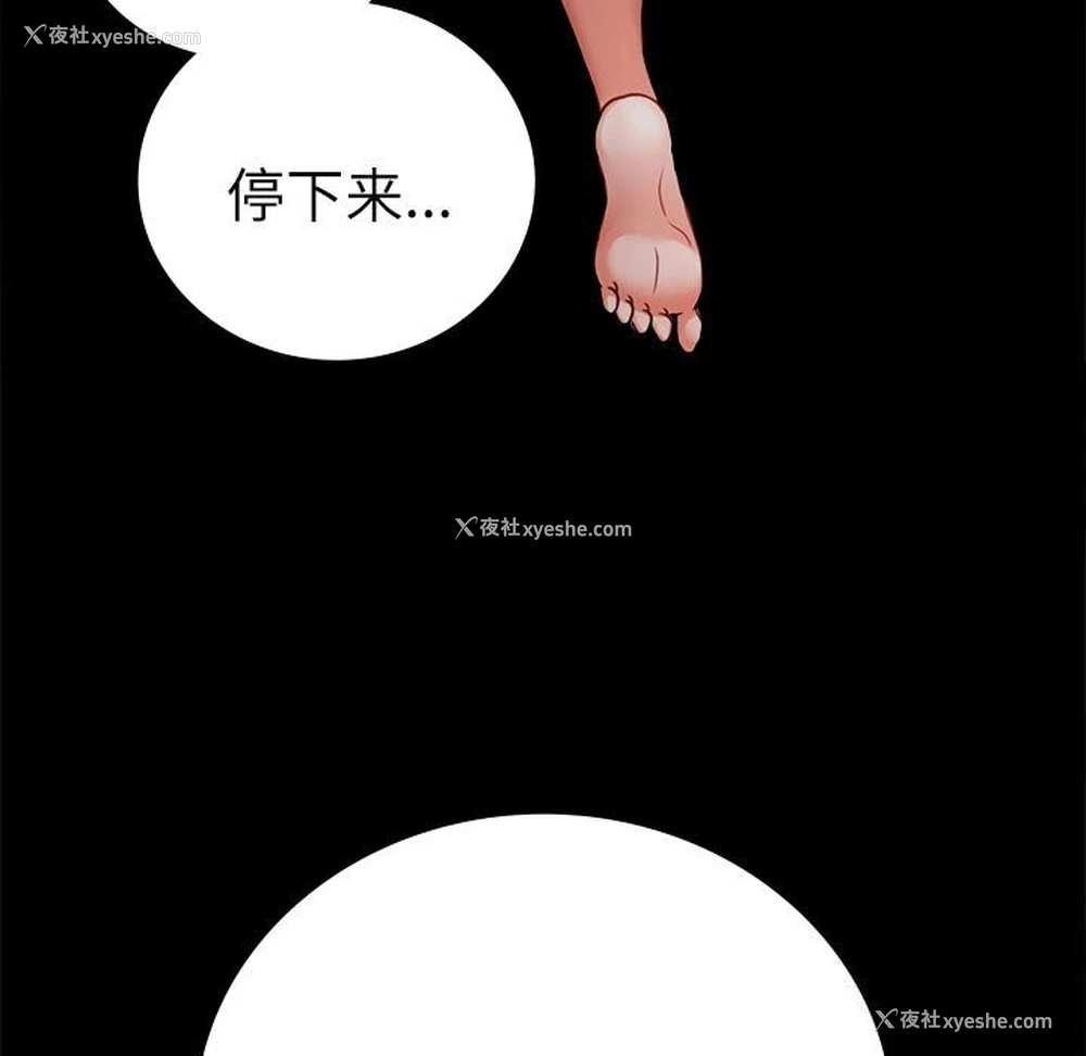 155P - 背叛的开始