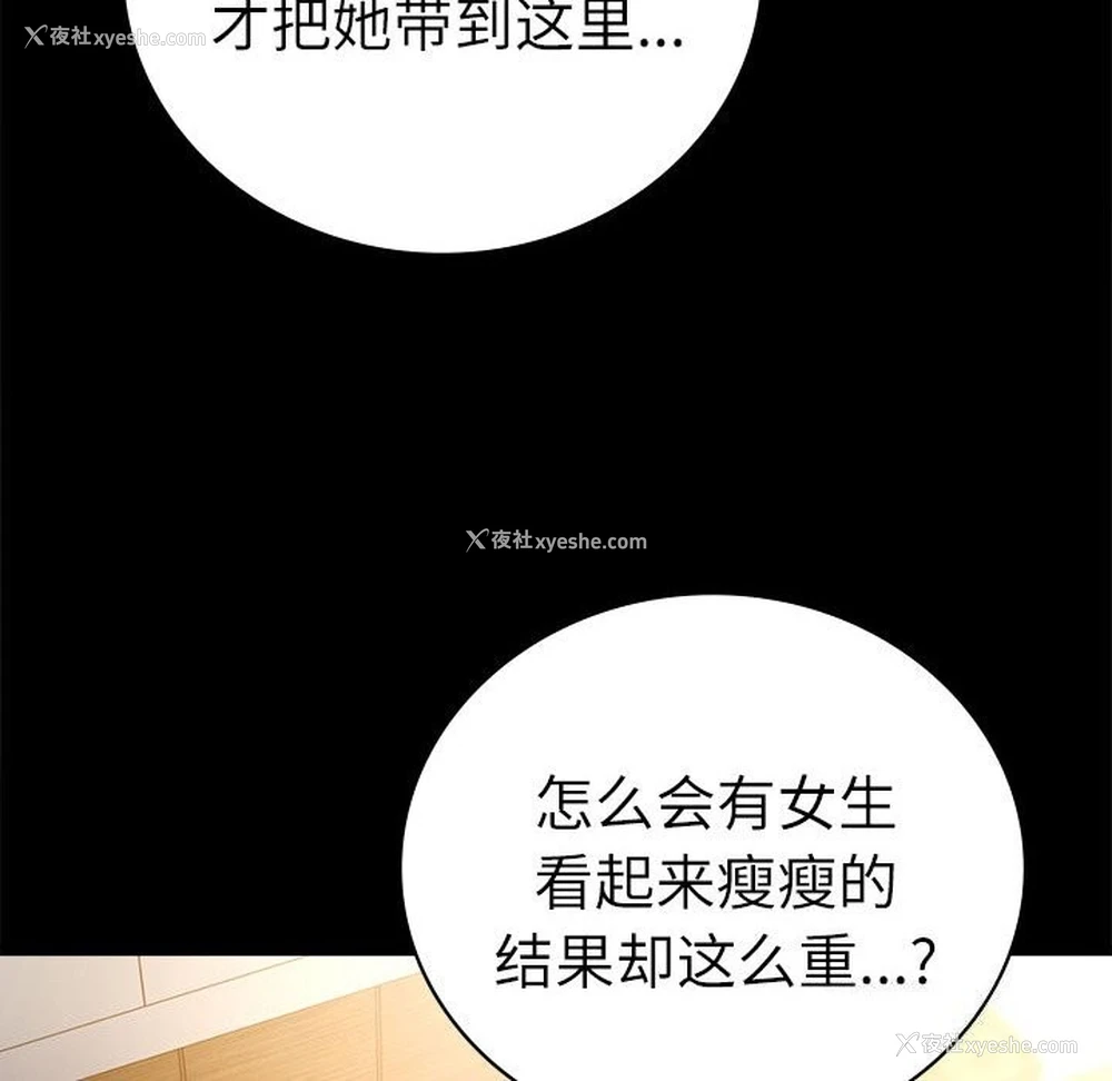 20P - 背叛的开始