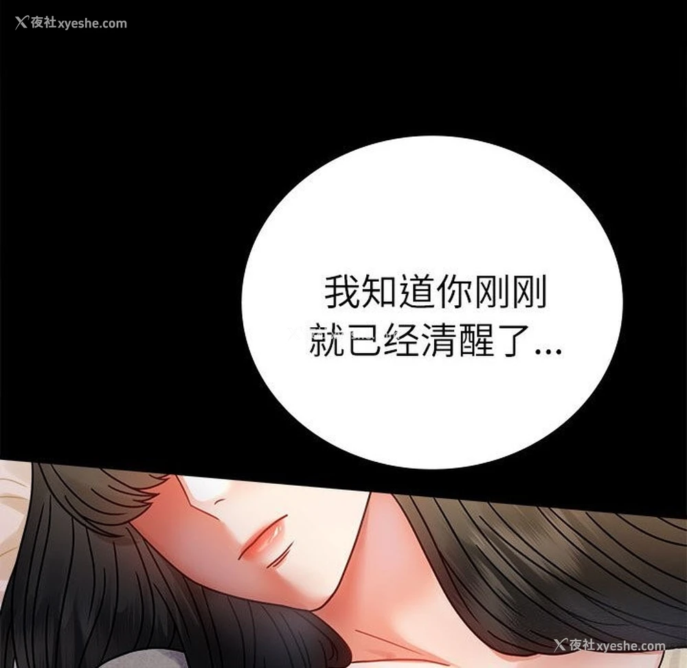 24P - 背叛的开始