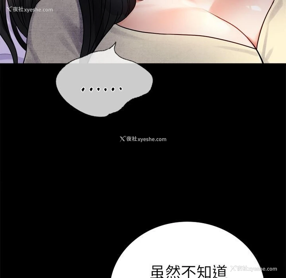25P - 背叛的开始