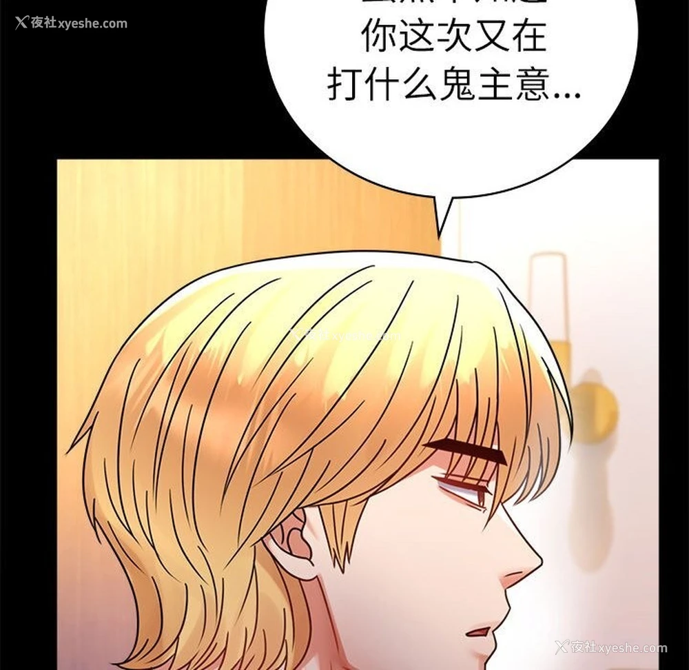26P - 背叛的开始