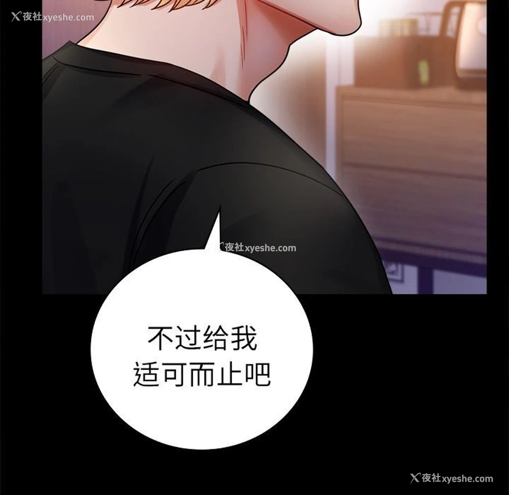 27P - 背叛的开始