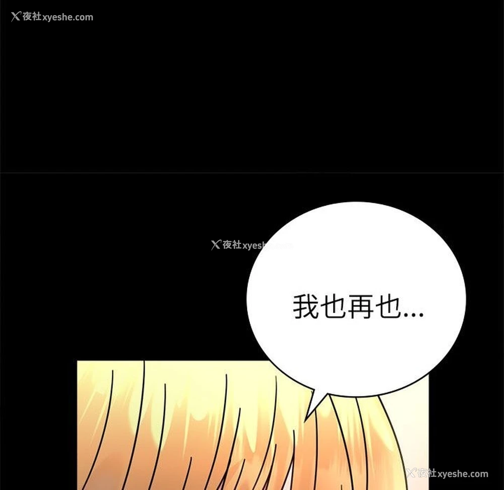 28P - 背叛的开始