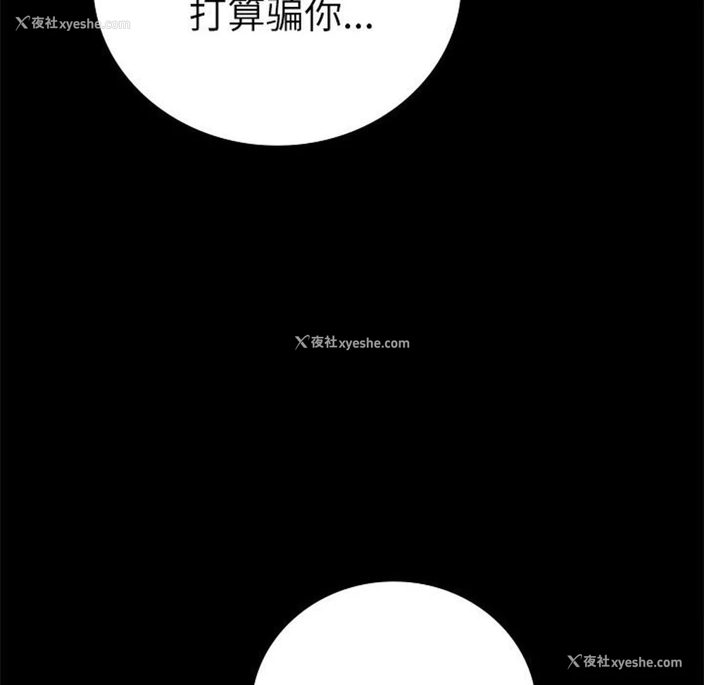 37P - 背叛的开始