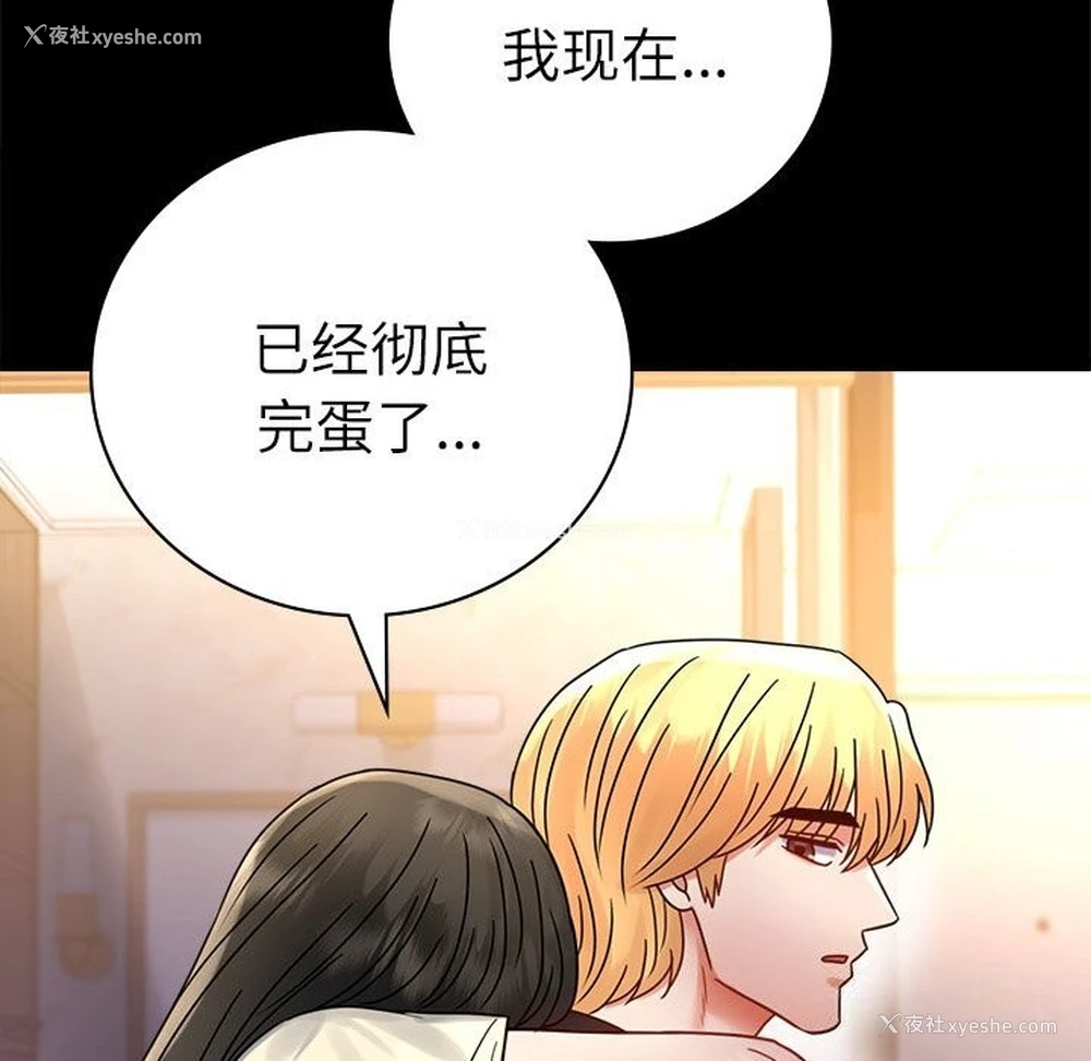 38P - 背叛的开始