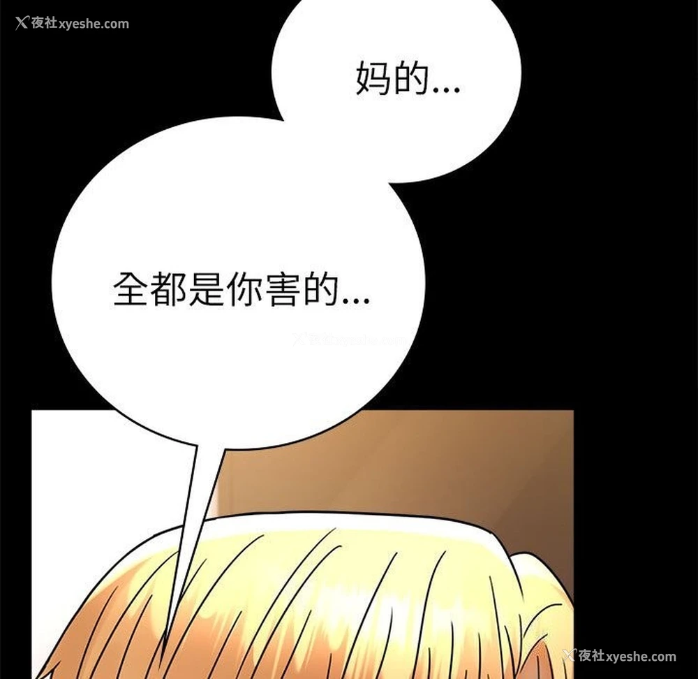 40P - 背叛的开始