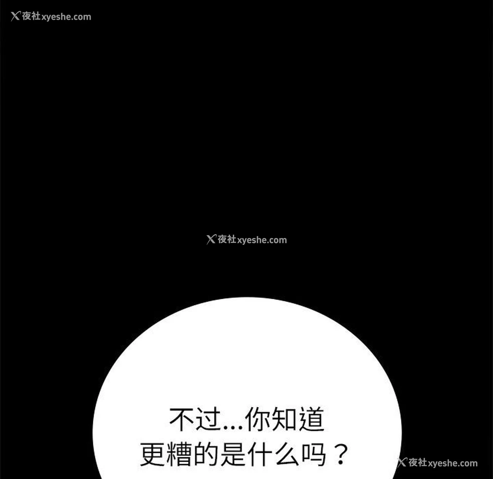 42P - 背叛的开始